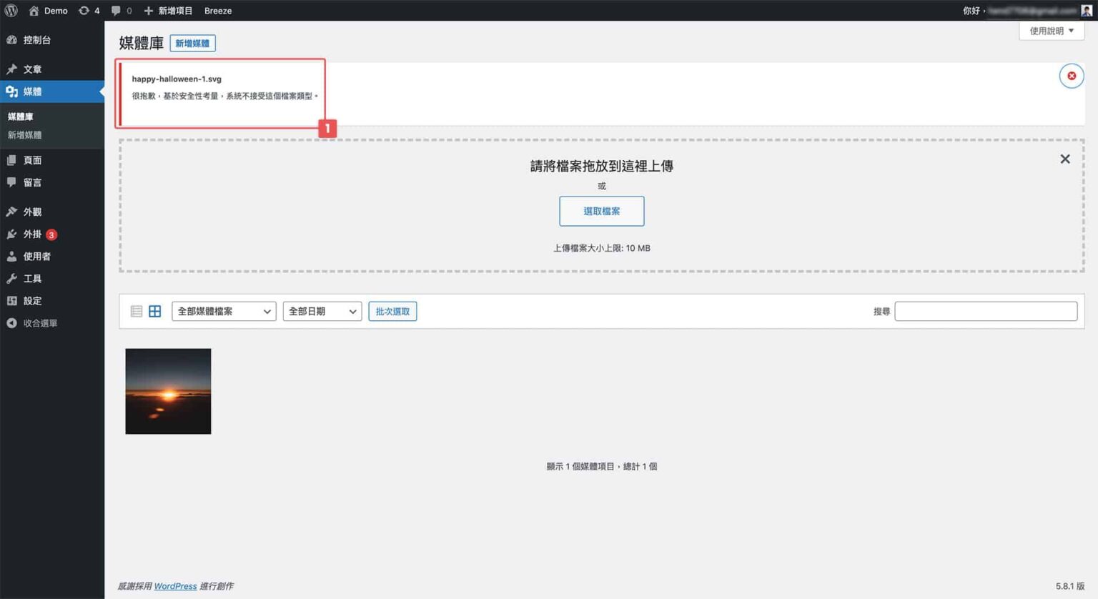 如何製作 SVG 動畫?使用線上編輯工具 SVGator 讓網站圖片動起來! | 禾的設計工作室 Hend Design Co ...