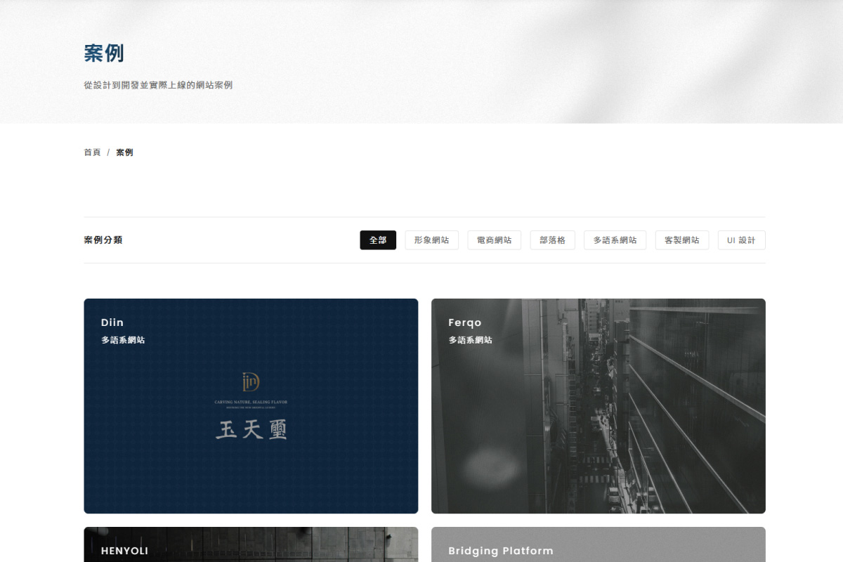 不同的網站類型
